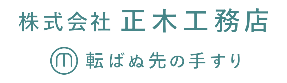 正木工務店